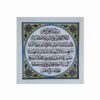 Decoratieve islamitische tegel met lijst – Ayatul Kursi