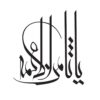 Islamitische Autosticker – Samenolaeme