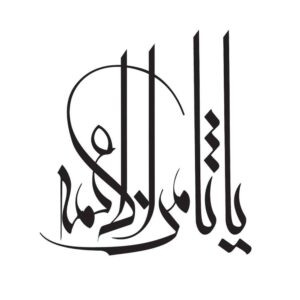 Islamitische Autosticker – Samenolaeme