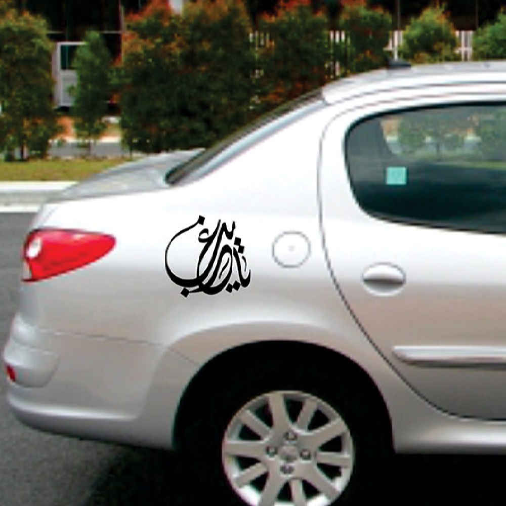 Islamitische Autosticker – Samenolaeme