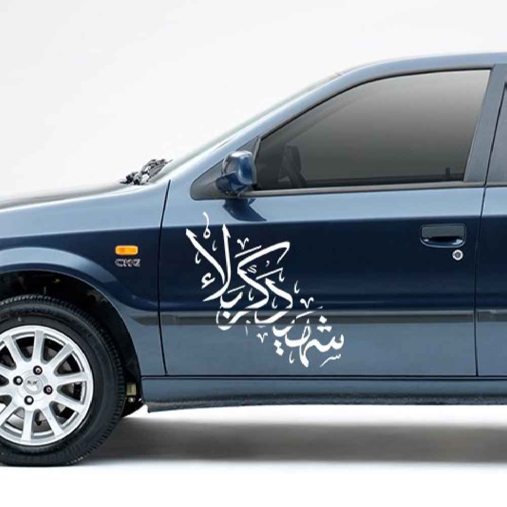 Islamitische Autosticker – Shahid Karbala