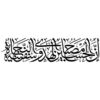 Islamitische Autosticker – Tasoa