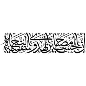 Islamitische Autosticker – Tasoa