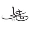 Islamitische Autosticker – Ya Ali