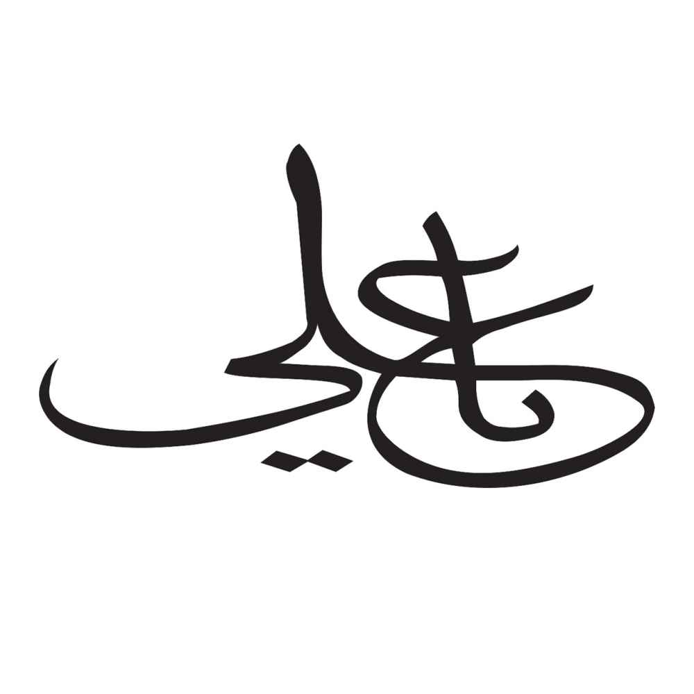 Islamitische Autosticker – Ya Hosein