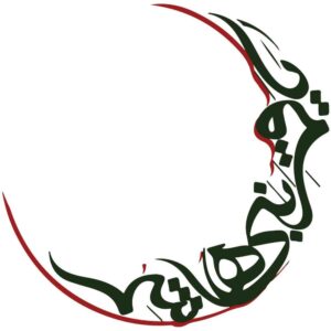 Islamitische Autosticker – Ya Ghamar Banihashem