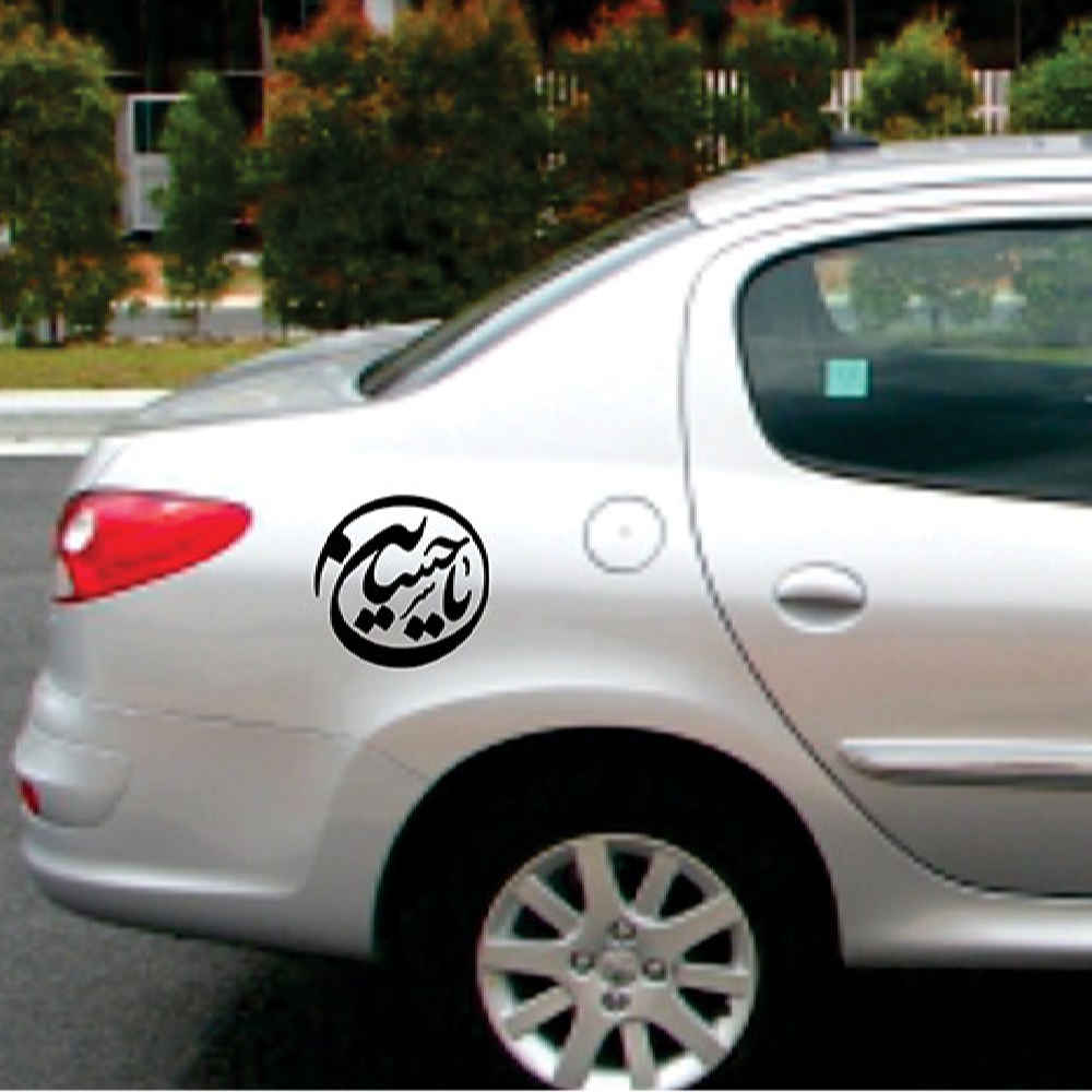 Islamitische Autosticker – Ya Hosein