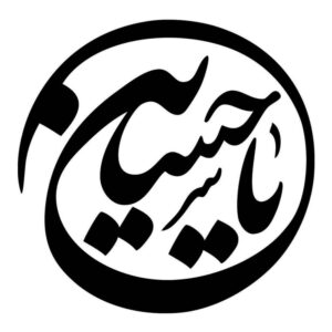 Islamitische Autosticker – Ya Hosein