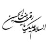 Islamitische Autosticker – Ya Roghayeh
