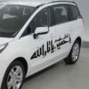 Islamitische Autosticker – Ya Sarallah