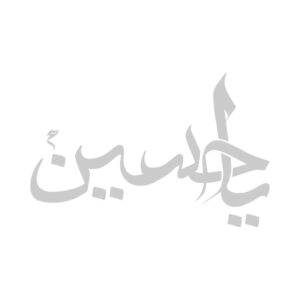 Islamitische Autosticker – Ya Husayn