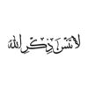 Islamitische Autosticker – Zekr Allah