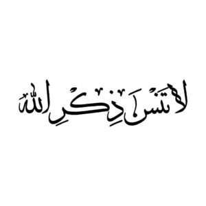 Islamitische Autosticker – Zekr Allah