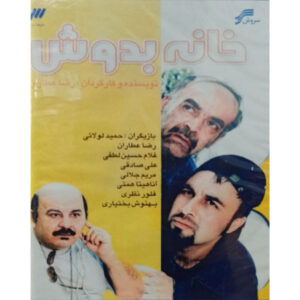 Khaneh Beh Doosh – Iraanse Televisieserie