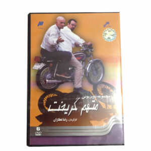 Motaham Gorikht – Iraanse Comedyserie