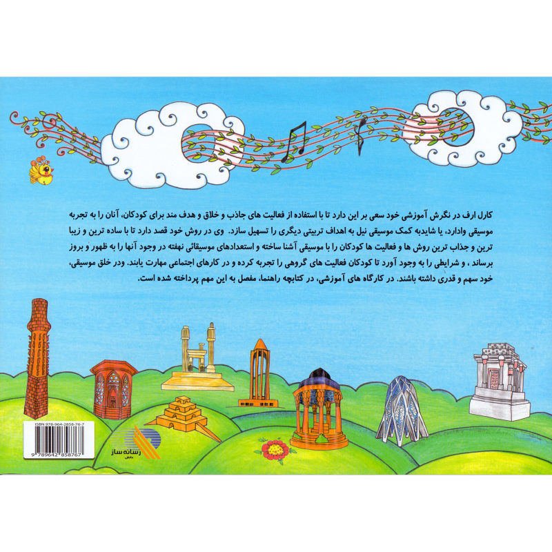 Boek Nardebane Aseman door Kamyar Habibi