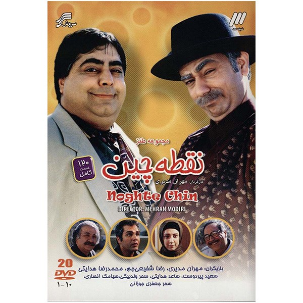 Noghtehchin Iraanse TV-serie – Mehran Modiri