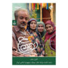 TV-serie Noon Khe 2 – Saeid Aghakhani
