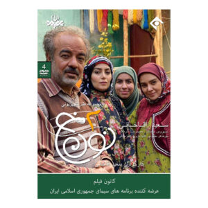 TV-serie Noon Khe 2 – Saeid Aghakhani