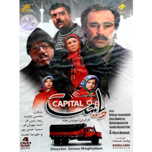 Paytakht 1 – Iraanse TV-serie door Siroos Moghadam