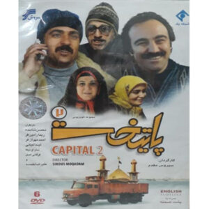 Paytakht 2 – Iraanse TV-serie door Siroos Moghadam