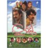 Paytakht 4 – Iraanse TV-serie door Siroos Moghadam