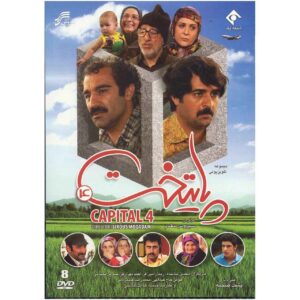 Paytakht 4 – Iraanse TV-serie door Siroos Moghadam