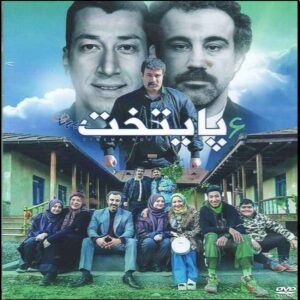 Paytakht 6 – Iraanse TV-serie door Siroos Moghadam