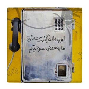 Decoratieve Perzische keramische tegel – Telefoon-ontwerp