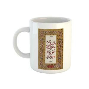Perzische Keramische Koffiemok Model Khalayegh