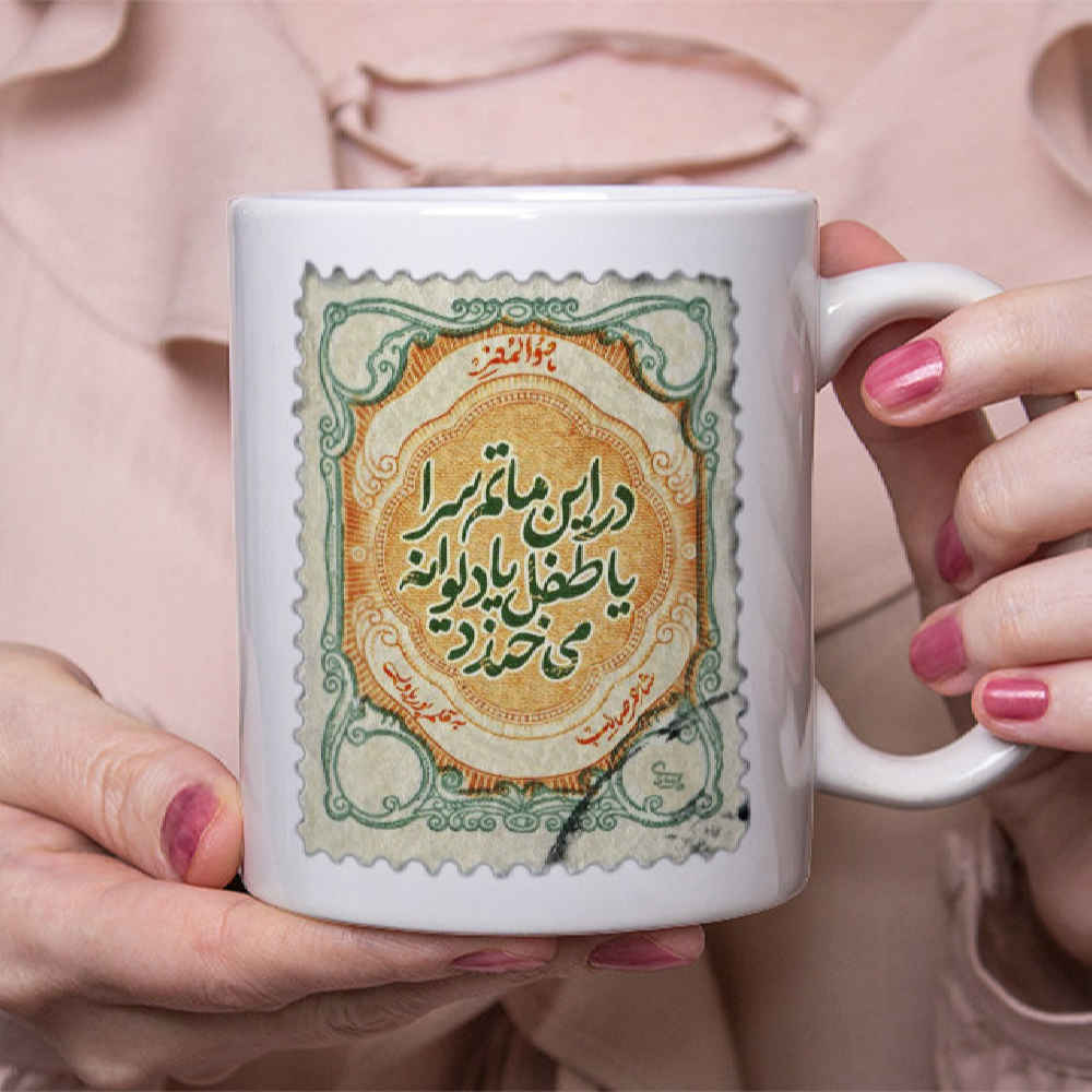 Perzische Keramische Koffiemok Saib Tabrizi Gedicht