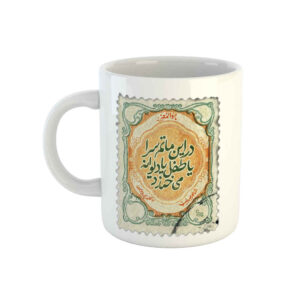 Perzische Keramische Koffiemok Saib Tabrizi Gedicht