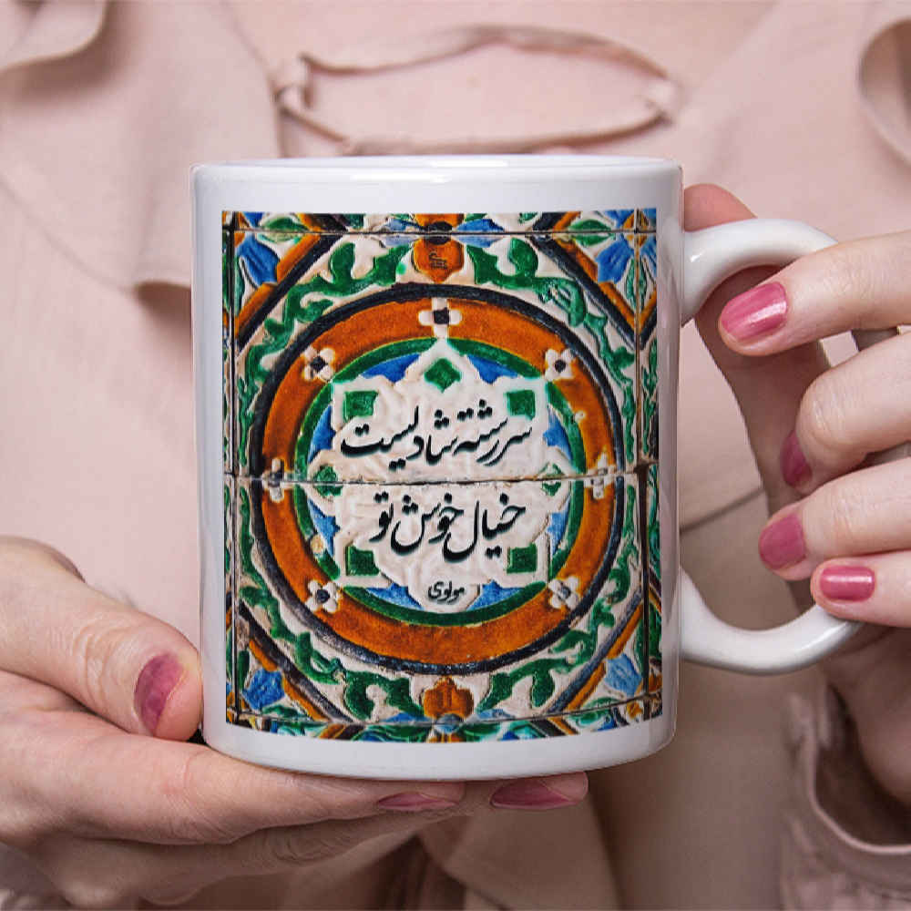 Perzische Keramische Koffiemok Model Shadi