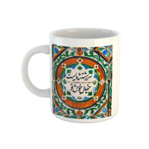 Perzische Keramische Koffiemok Model Shadi