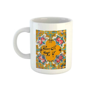 Perzische Keramische Koffiemok Model Yellow
