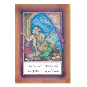 Origineel Perzisch Miniatuurkunst Schilderij: Aquarel – Khayyam, door Rasoul Motamedi