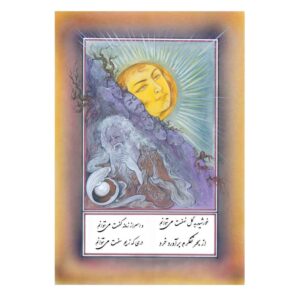 Origineel Perzisch Miniatuurkunst Schilderij: Aquarel – Khorshid, door Rasoul Motamedi