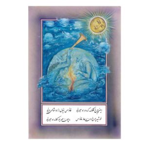 Origineel Perzisch Miniatuurkunst Schilderij: Aquarel – Khayyam Zon, door Rasoul Motamedi