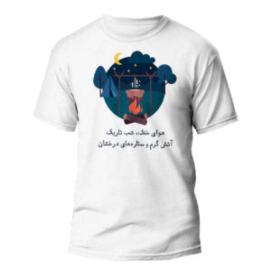 Perzisch T-Shirt Model Camping – Wit