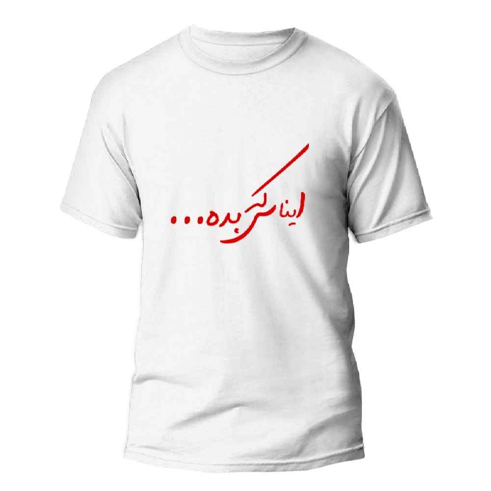 Perzische kalligrafie T-shirt model In Bade – klassieke belettering