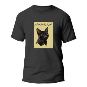 Perzisch T-shirt Khayyam — Unisex — Geïnspireerd door Perzische Poëzie