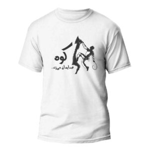 Perzisch T-Shirt Model Mountain – Wit