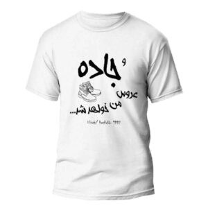 Perzisch T-Shirt Model Road – Wit
