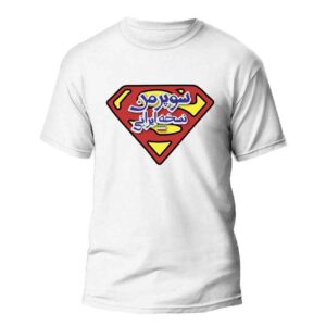 Perzisch T-Shirt Model Superman – Wit