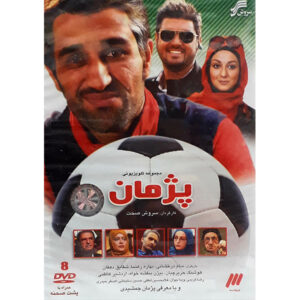 Pezhman Iraanse televisieserie