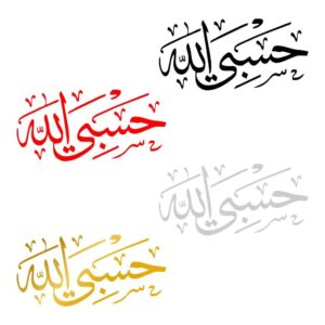 Set van 4 Islamitische Autostickers – Hasbi Allah Goud