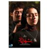 Iraanse TV-serie Shahrzad 1 van Hassan Fathi