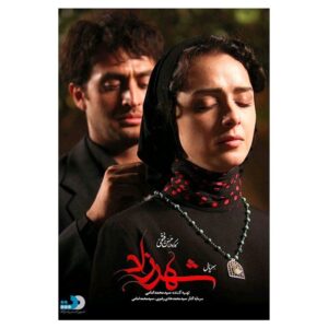 Iraanse TV-serie Shahrzad 1 van Hassan Fathi