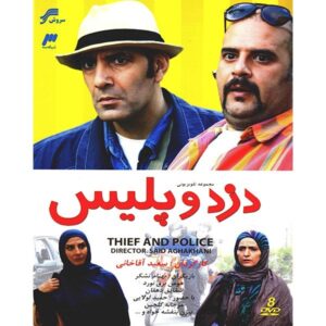 TV-serie Thief and Police – Saeid Aghakhani