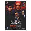Iraanse TV-serie Zamaneh van Hassan Fathi